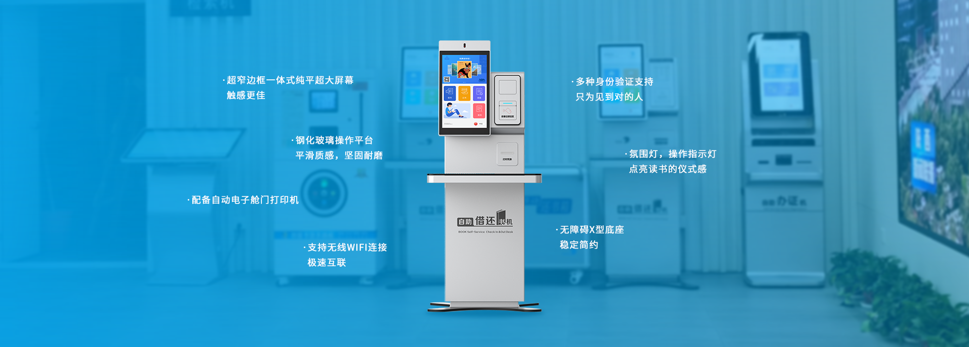 自助借還書機SCH-A4-3.png